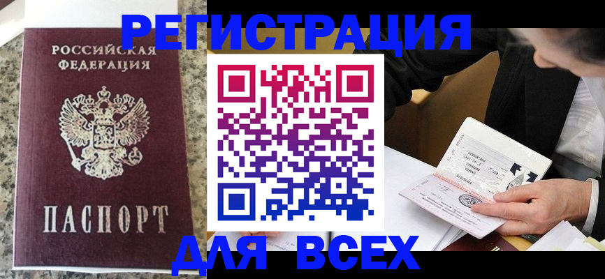 временная регистрация 2025 в Шумерле