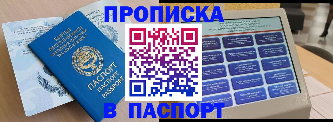 регистрация в Шумерле