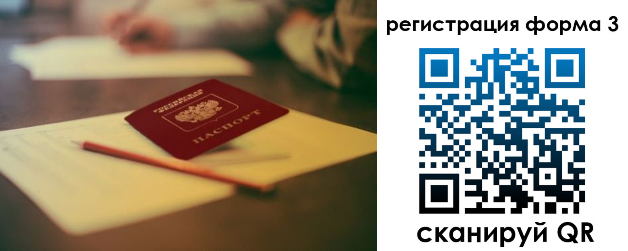 прописка от собственника в Шумерле