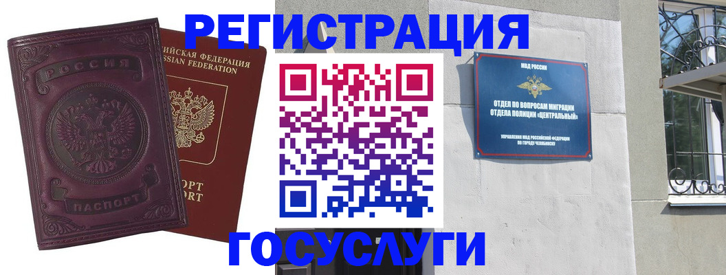 временная регистрация госуслуги в Шумерле