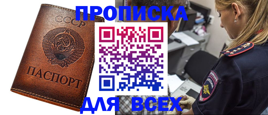 где прописаться в Шумерле