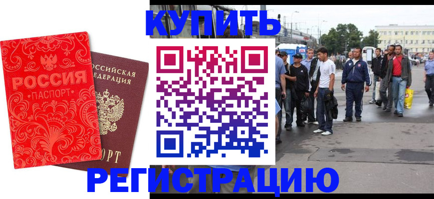 прописка в квартире в Шумерле