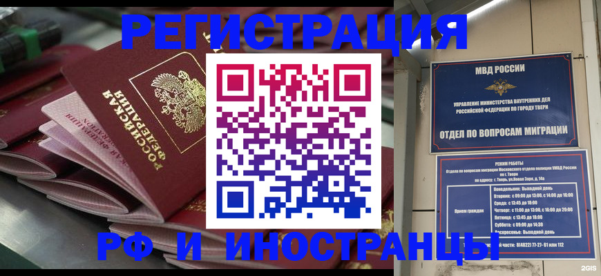 временная регистрация собственник в Шумерле