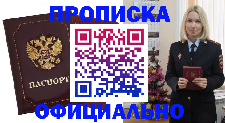 временная регистрация адрес в Шумерле