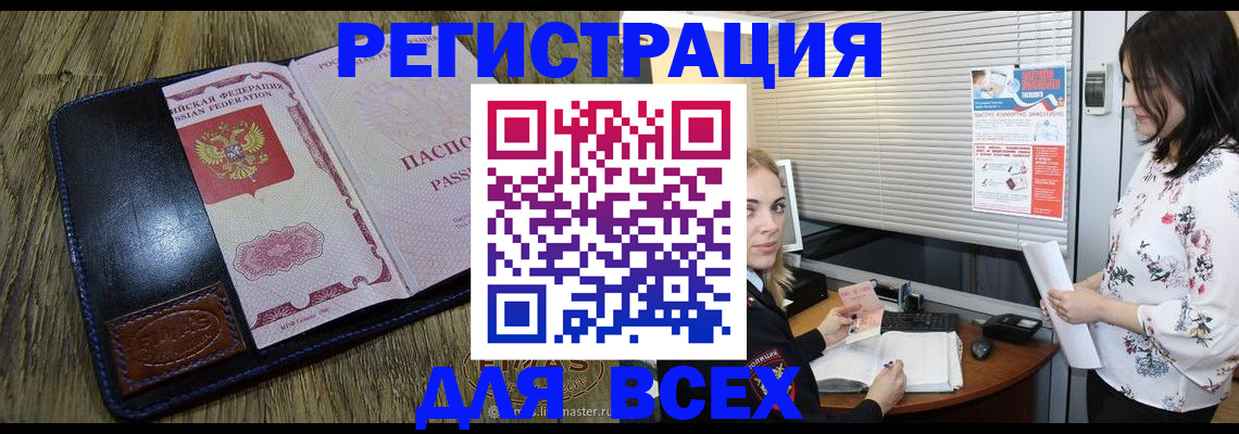 временная регистрация в Шумерле