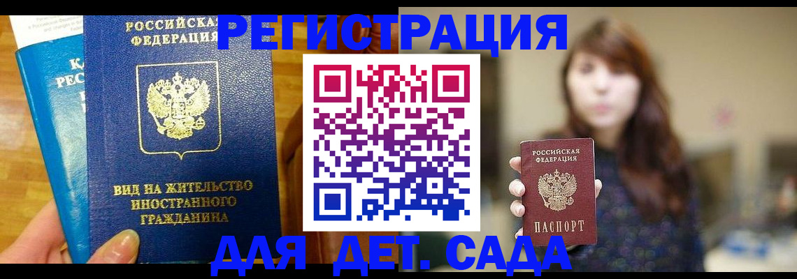 прописка для военкомата в Шумерле