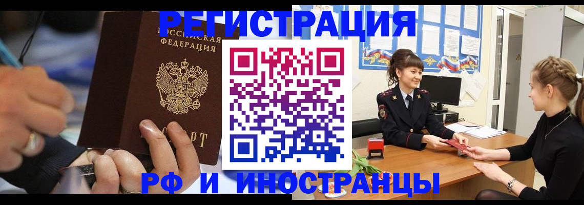 временная регистрация госуслуги в Шумерле